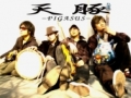 天豚　-pigasus-