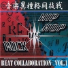 BEAT COLLABORATION vol.1