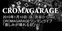 結成5年にして、ついに初ワンマンライブが決定。CROMAGARAGEを超ロングインタビューで直撃大特集！