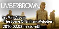 AUDIOLEAFレーベル第一弾アーティスト「UMBERBROWN」の1st mini albumがいよいよ2月3日にリリース。