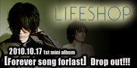 LIFESHOPというファンタジーを貴方へ。release Liveも決定した彼らを大特集