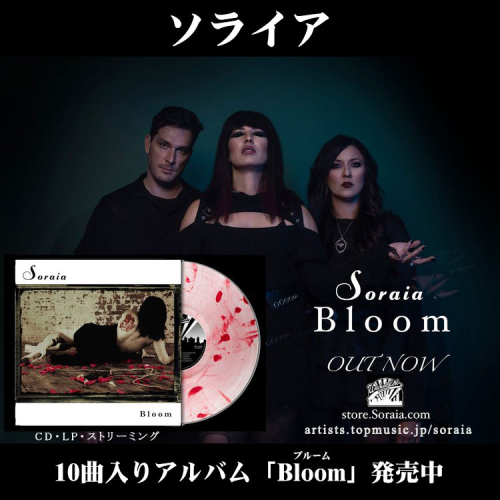 Soraia - インディーズ試聴サイトAudioleaf