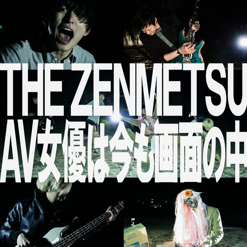 THE ZENMETSU