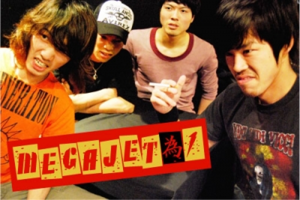 MEGAJET為1 (New song up!!!!)