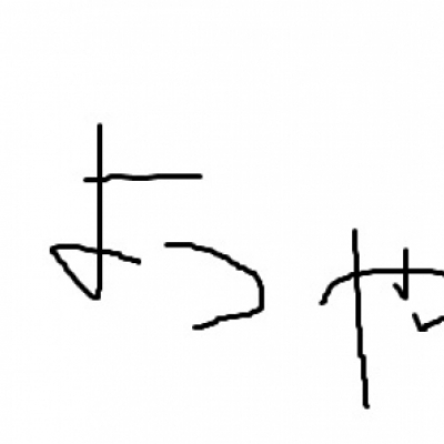 ヨツヤインダハウス