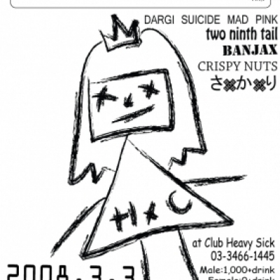 さxかxり