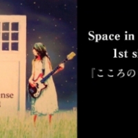 Space in the sense
