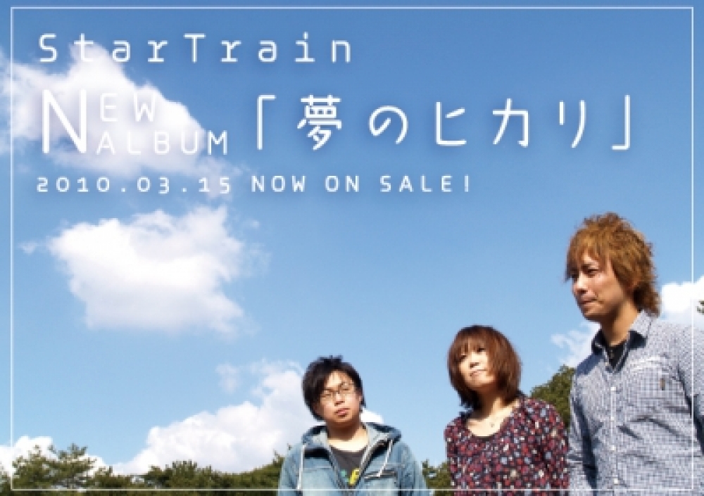 StarTrain