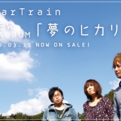 StarTrain