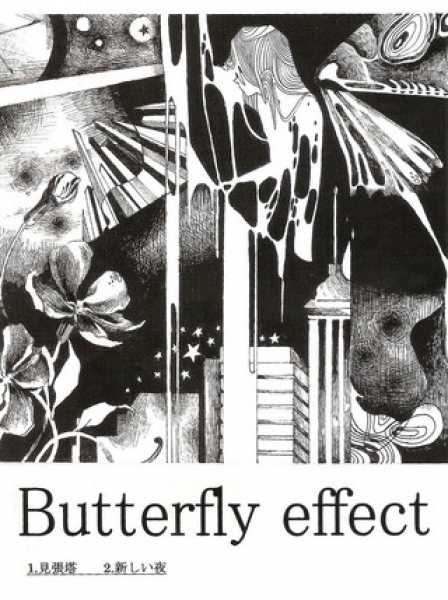 Butterfly effect - インディーズ試聴サイトAudioleaf