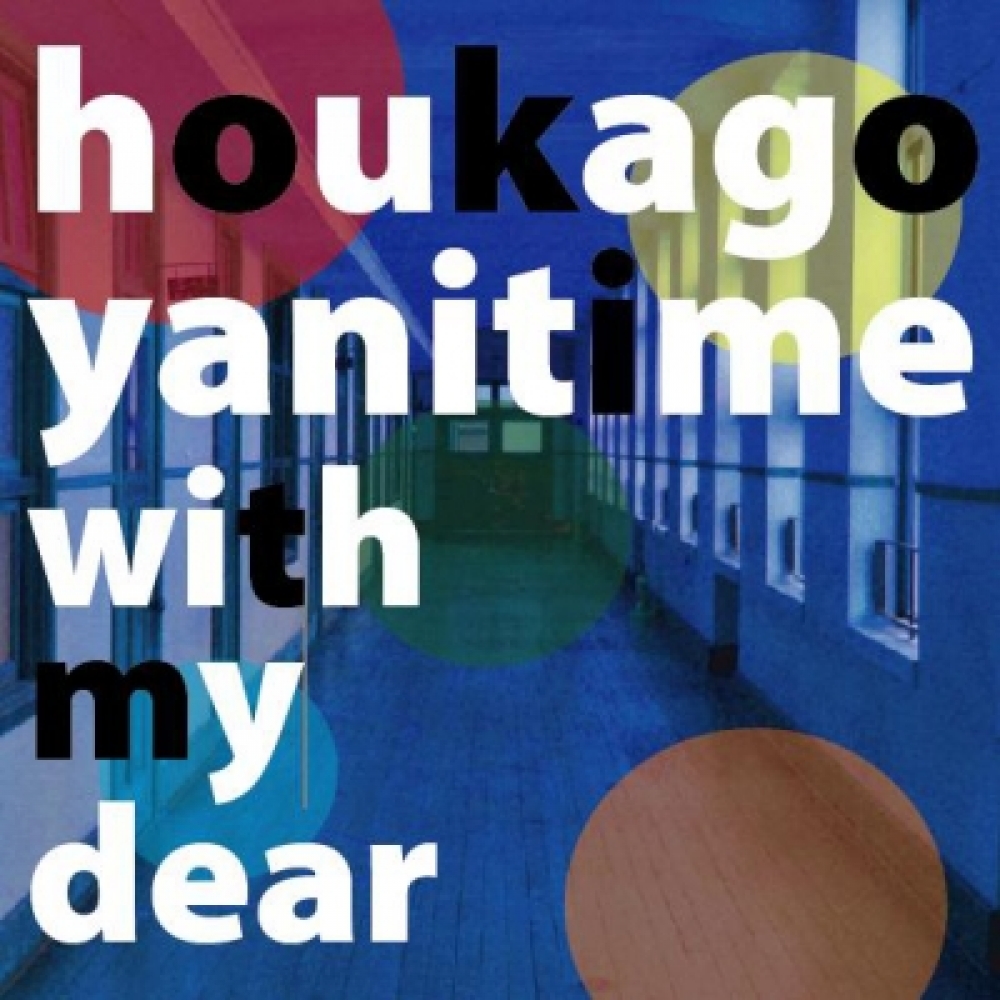 houkagoyanitime
