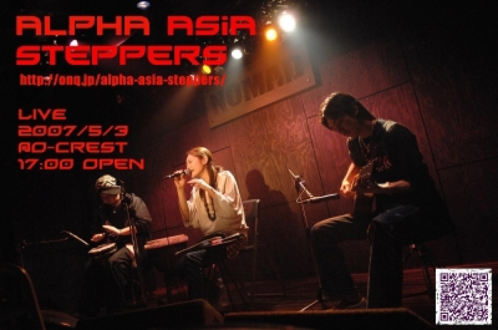 alpha asia steppers