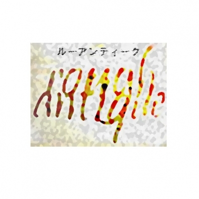 rough antique