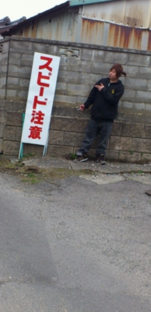 世田谷のやーまん