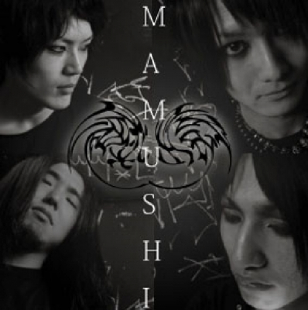 魔蟲-MAMUSHI-