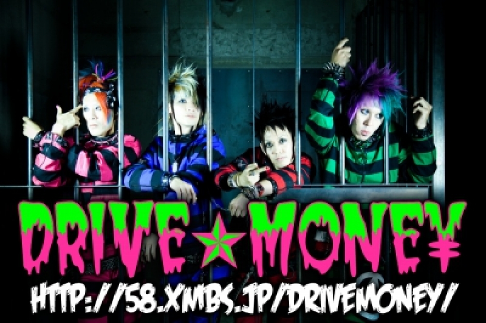 DRIVE★MONE¥