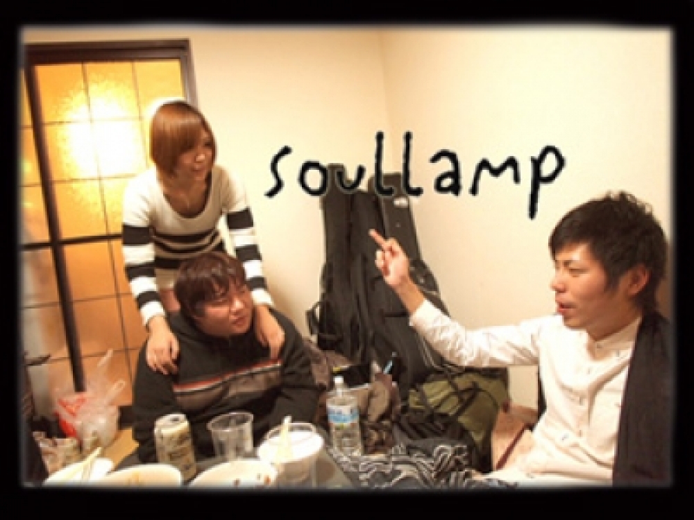 soullamp