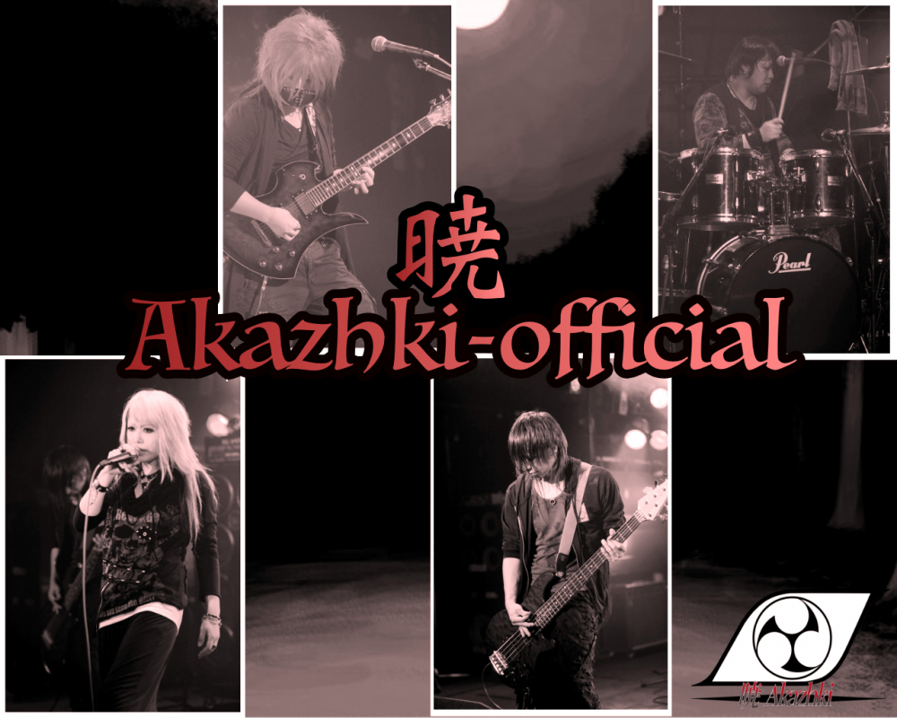 「暁-Akazhki-」