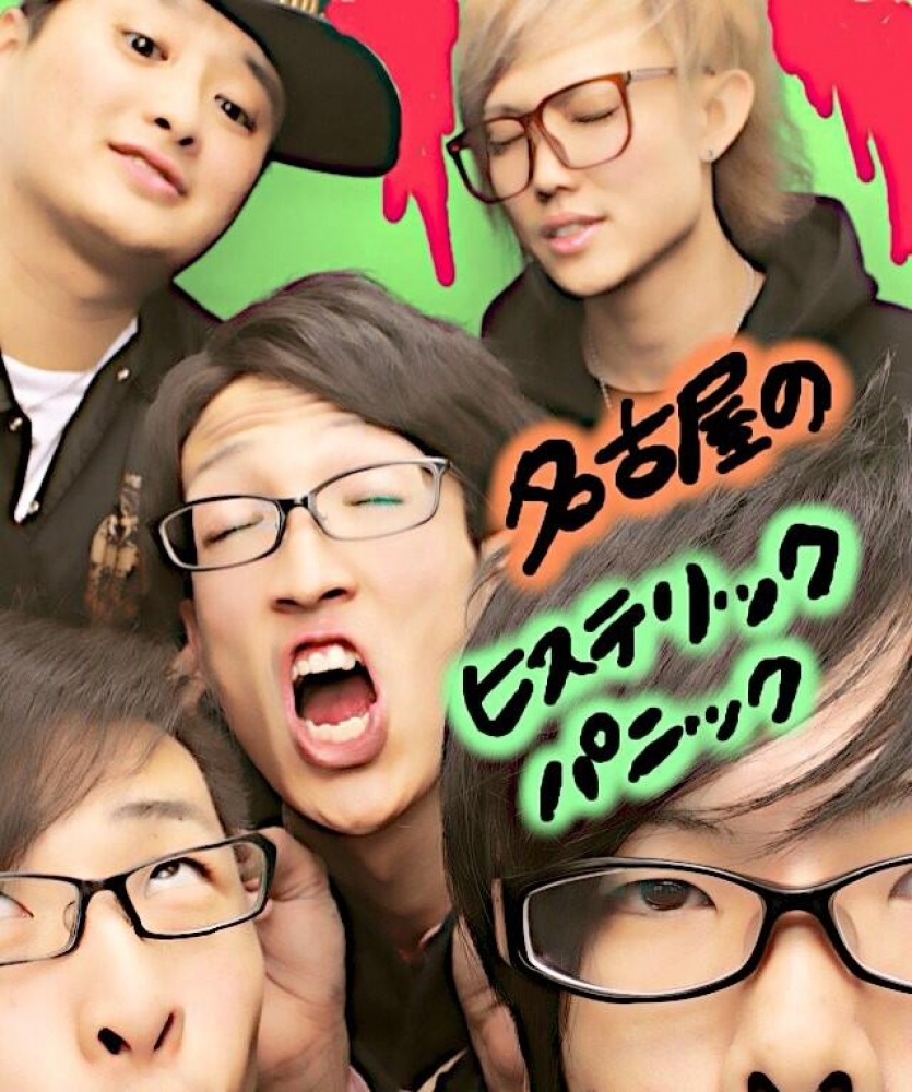 CD【ご予約済み★】ヒステリックパニック 非売品１stデモCD WiLL