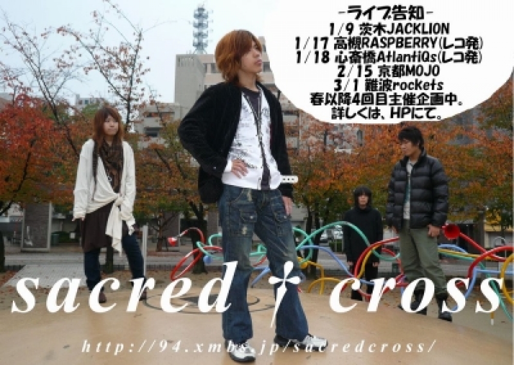 sacred†cross