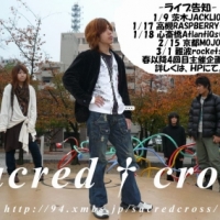 sacred†cross