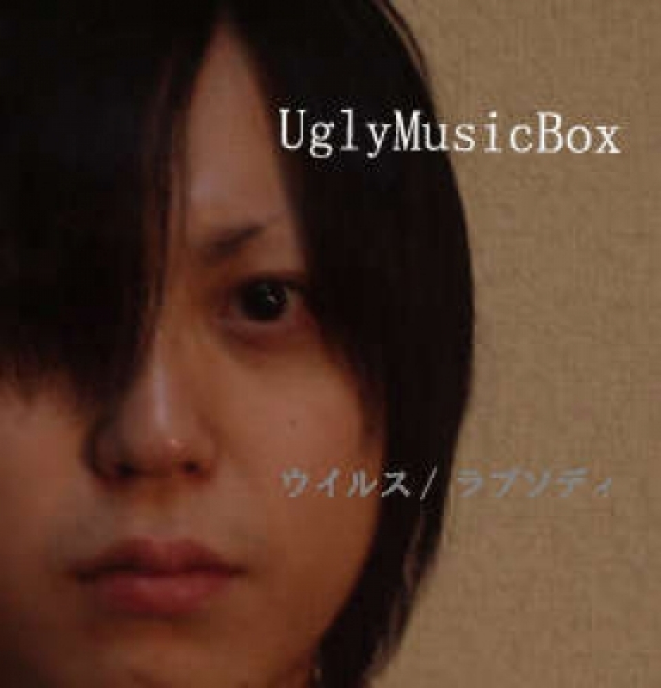UglyMusicBox