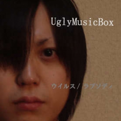 UglyMusicBox