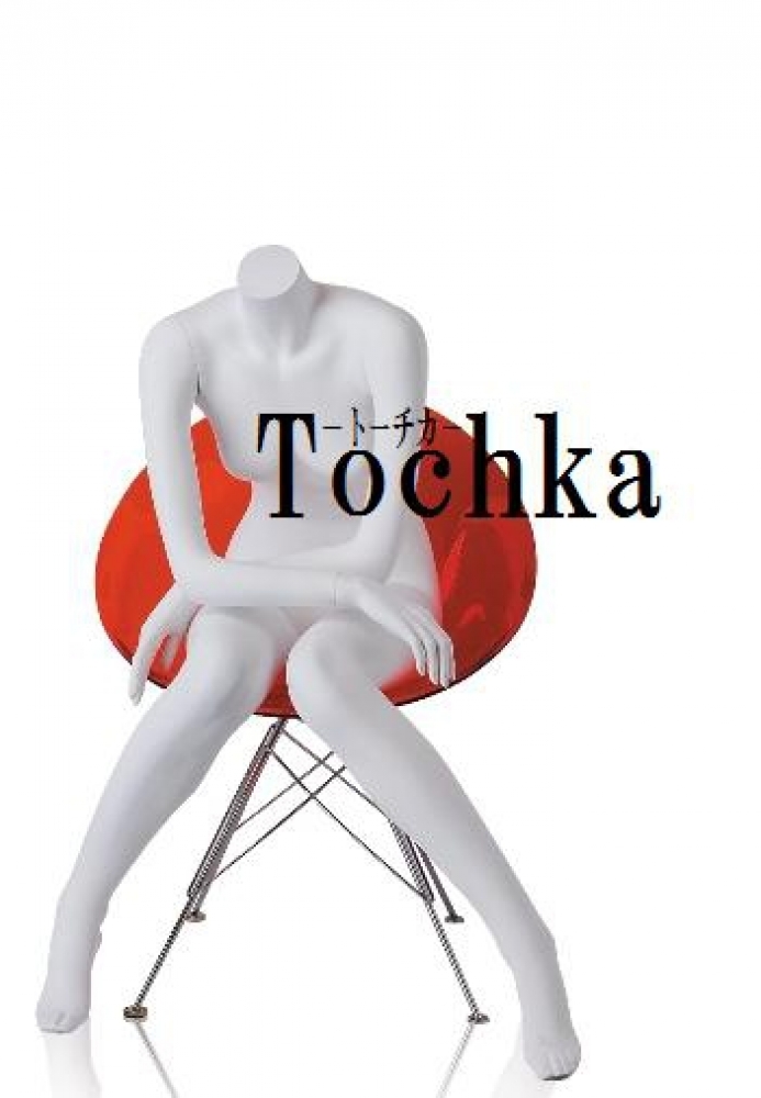 Tochka-ﾄｰﾁｶ-