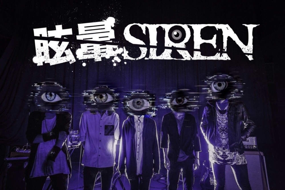 新品限定品眩暈SIREN CD アルバム 7枚セット 邦楽