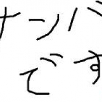 nambatakashi