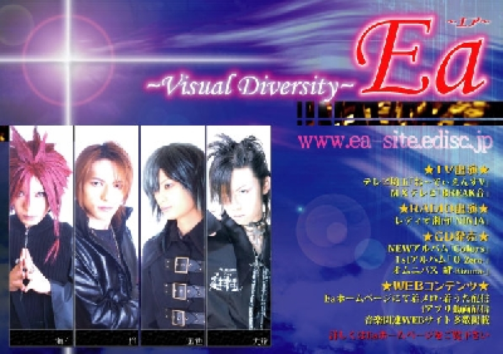 Ea -Visual Diversity-