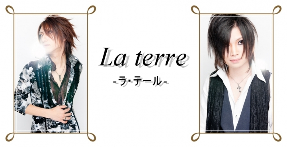 La terre ラ・テール