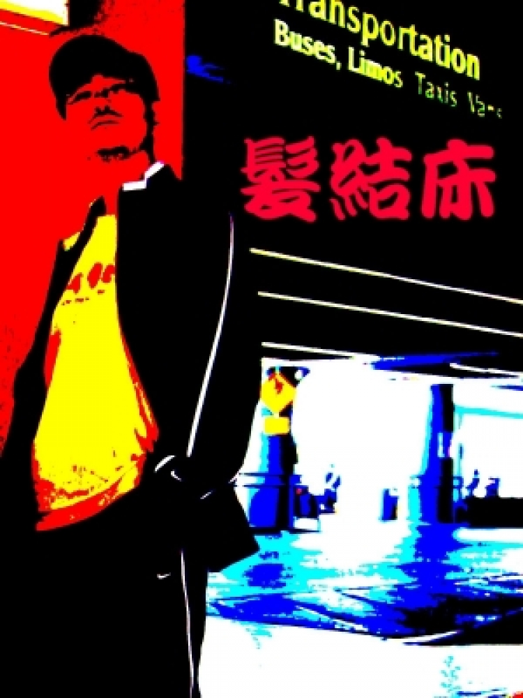 髪結床
