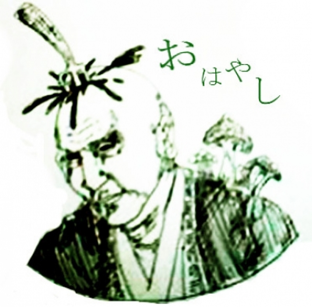 おはやし