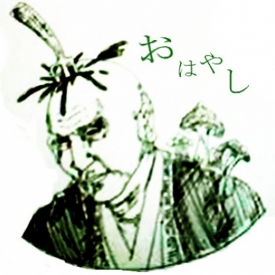 おはやし