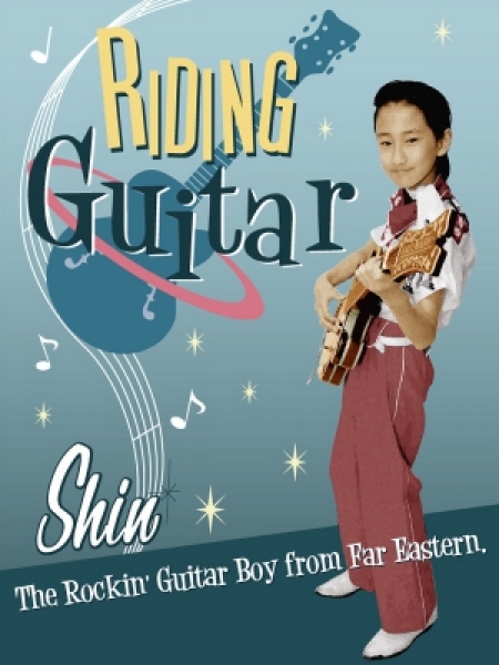 ギター shin 22388-1325917413-676_600x600r.jpg