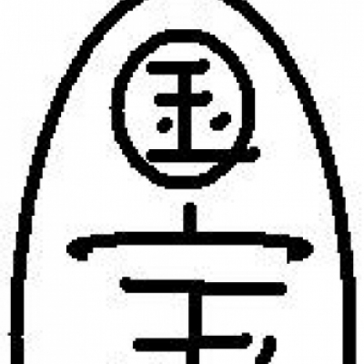 国宝かわかぶり
