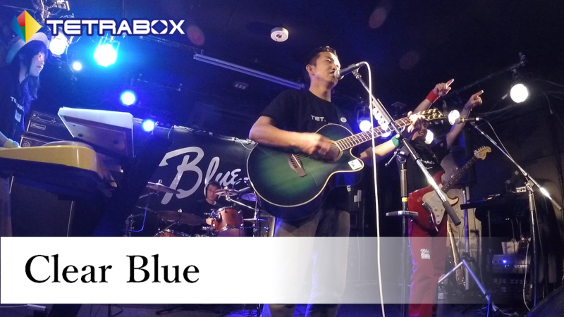 【オリジナル曲】TETRABOX ~Clear Blue~ 2022年