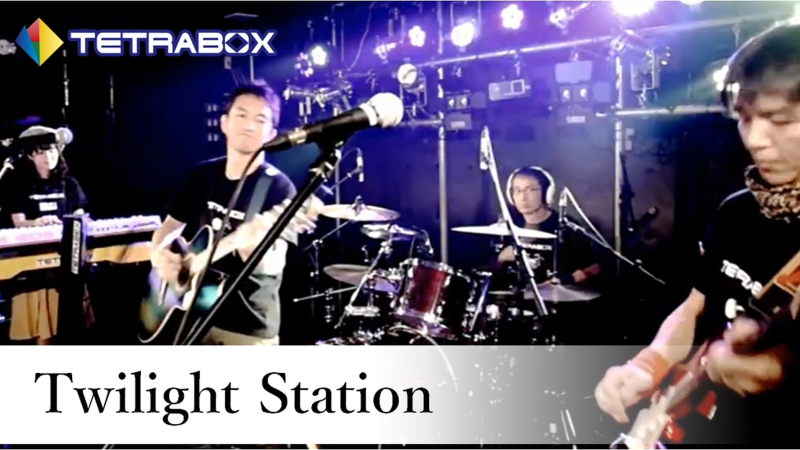 【オリジナル曲】TETRABOX ~Twilight Station~ 2022年