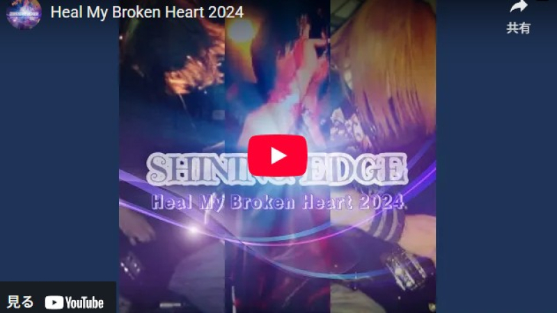 Heal My Broken Heart