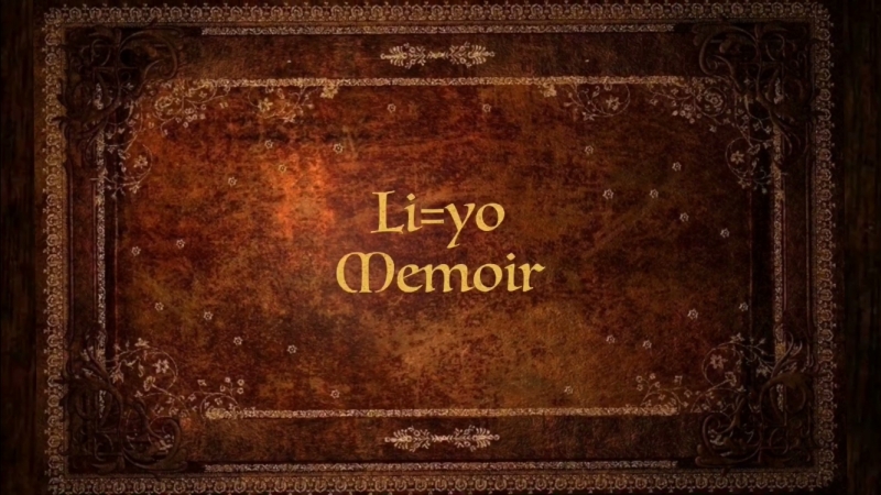 Li=yo - Memoir(リリックビデオ Short ver.)