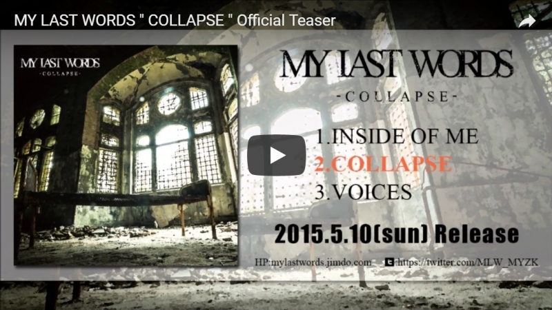 “COLLAPSE” Official Teaser