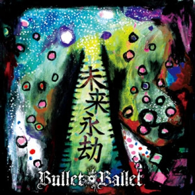 BulletBallet